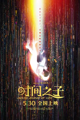 表白独自一人是女儿的朋友