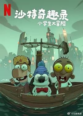 七公主驾到
