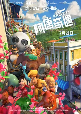 朋友爸爸2