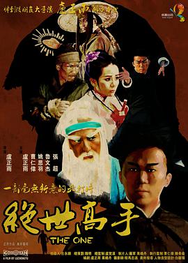 《主人》电影免费观看全集