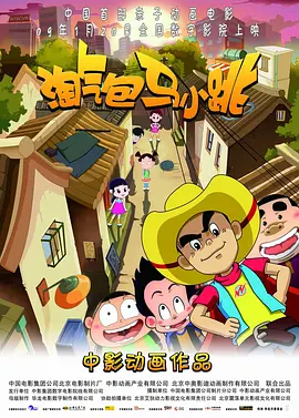 交换日的