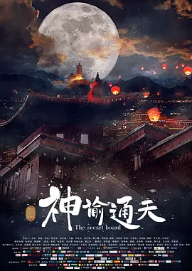 国庆出游人数