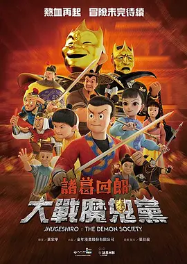 一个谣言的女儿