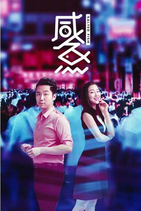 与众不同的爱