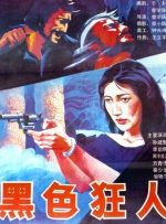 天天干夜夜噜
