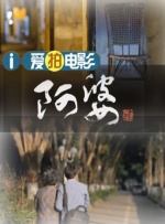 岳父客户的秘书