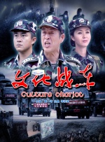 乱子对白
