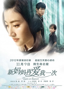 照顾女儿丈夫的母亲