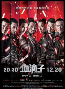 亚马逊的眼泪