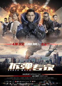 天海翼被施爆两个小时