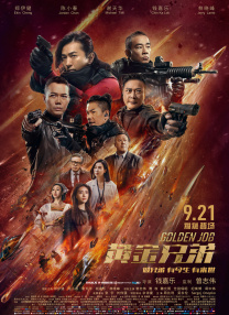 正义管理者之妻