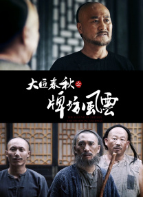 一剑独尊短剧免费观看
