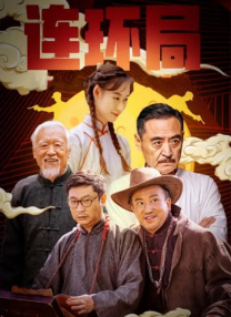 废柴电影梦